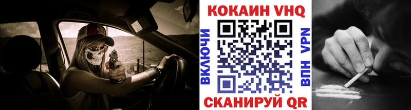 КОКАИН VHQ  Купить где  Воркута 