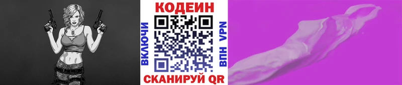 Купить закладки  Воркута  Кодеин напиток Lean (лин) 