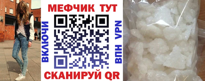 МЕФ  Воркута