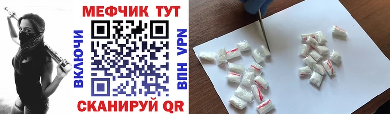 Купить где  Воркута  Меф мука 