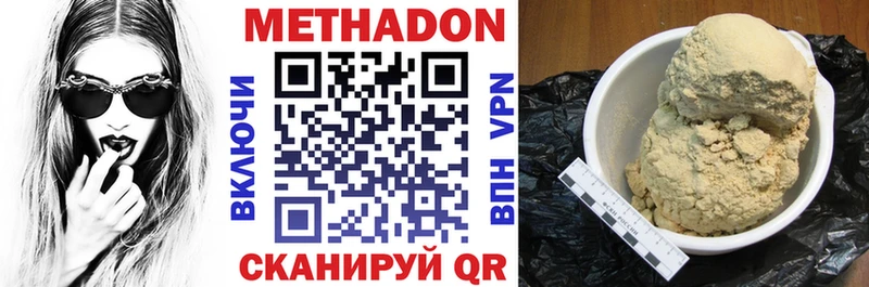 Купить  Воркута  МЕТАДОН methadone 